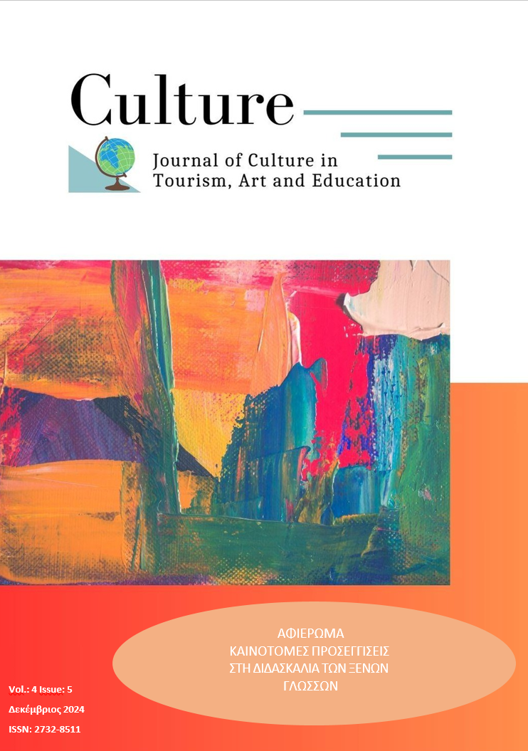 Σελίδα εξωφύλλου